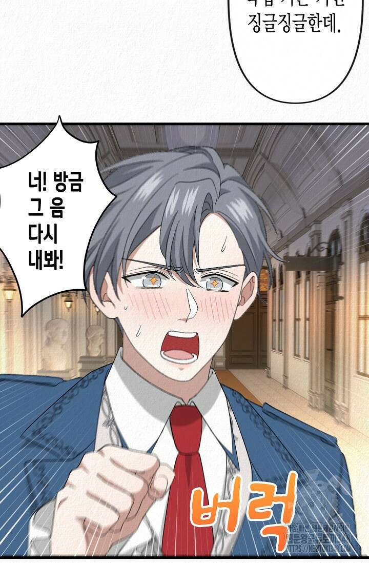 환생 귀족의 우아한 생활 15화 2