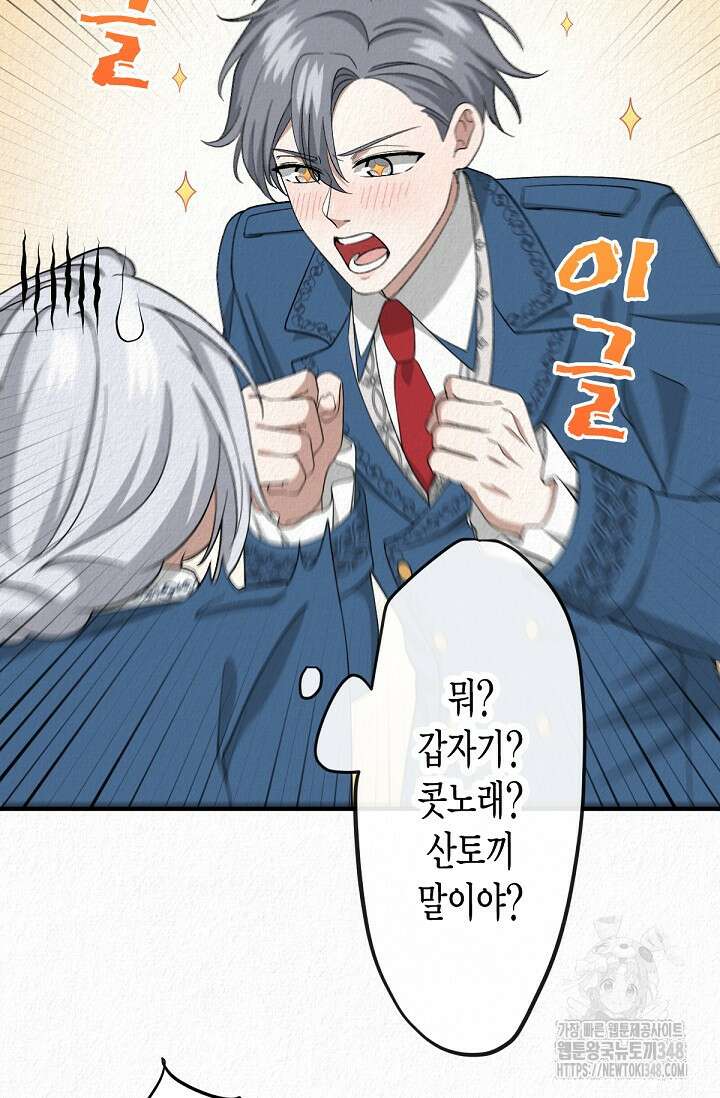환생 귀족의 우아한 생활 15화 4