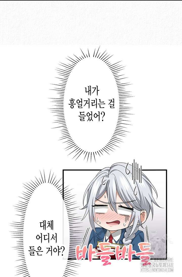 환생 귀족의 우아한 생활 15화 6