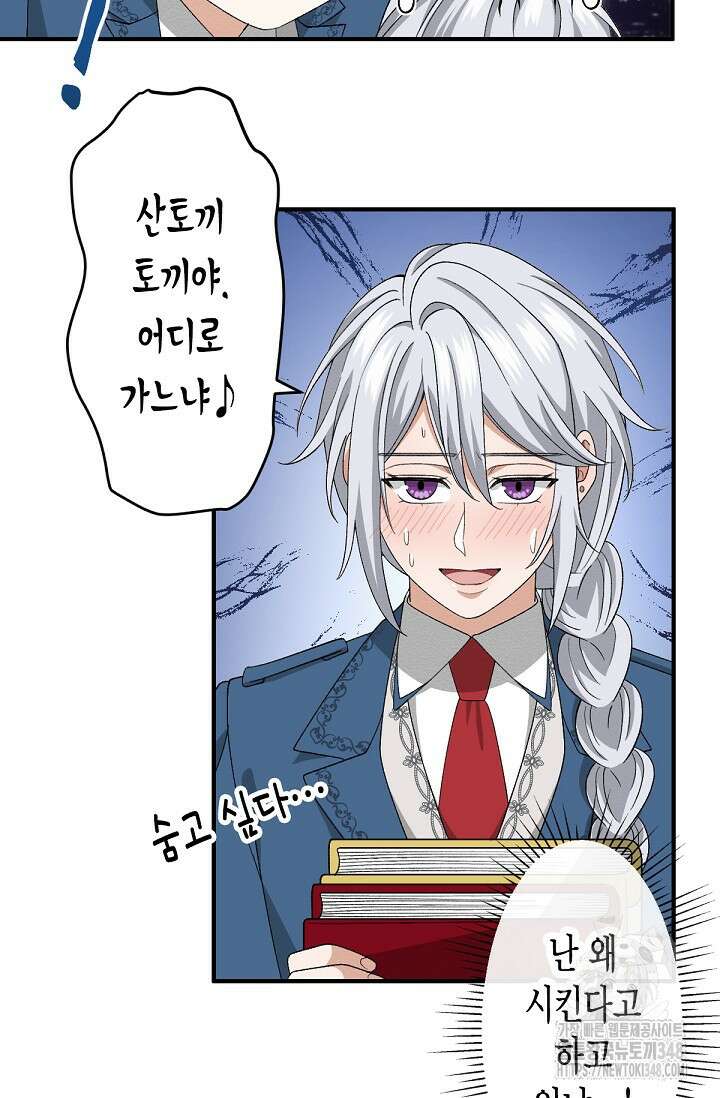 환생 귀족의 우아한 생활 15화 8