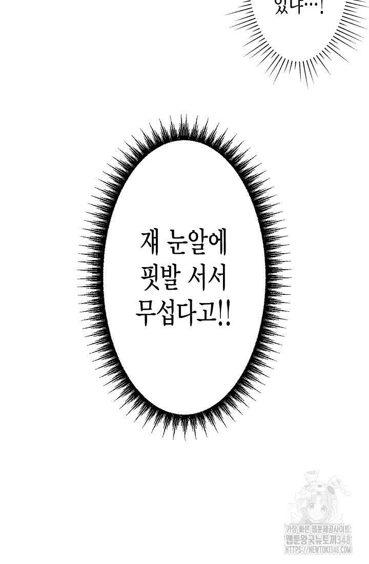 환생 귀족의 우아한 생활 15화 9