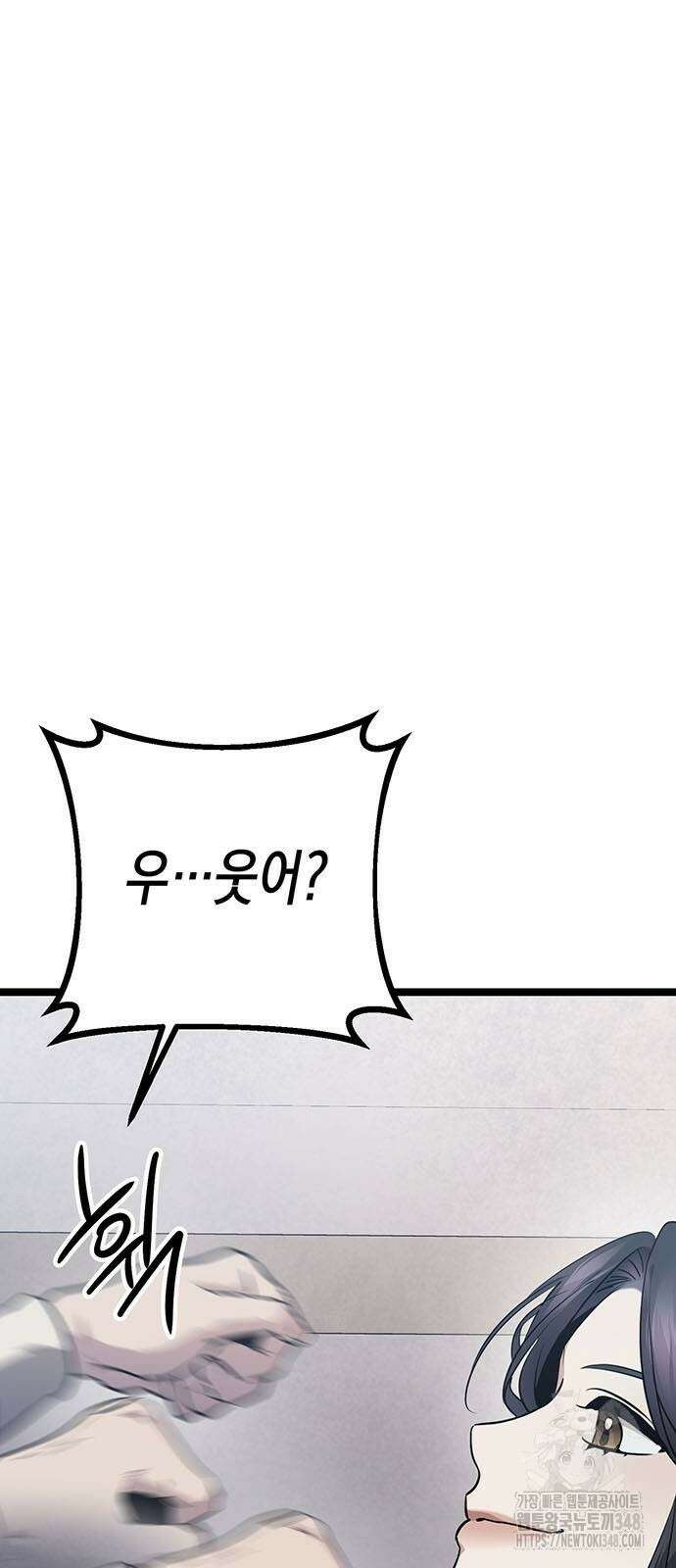 여고생왕후 17화 7