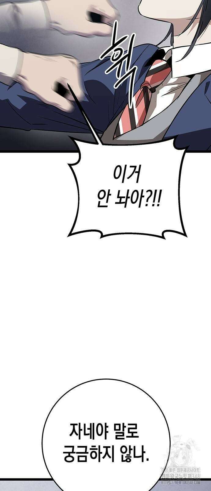여고생왕후 17화 8