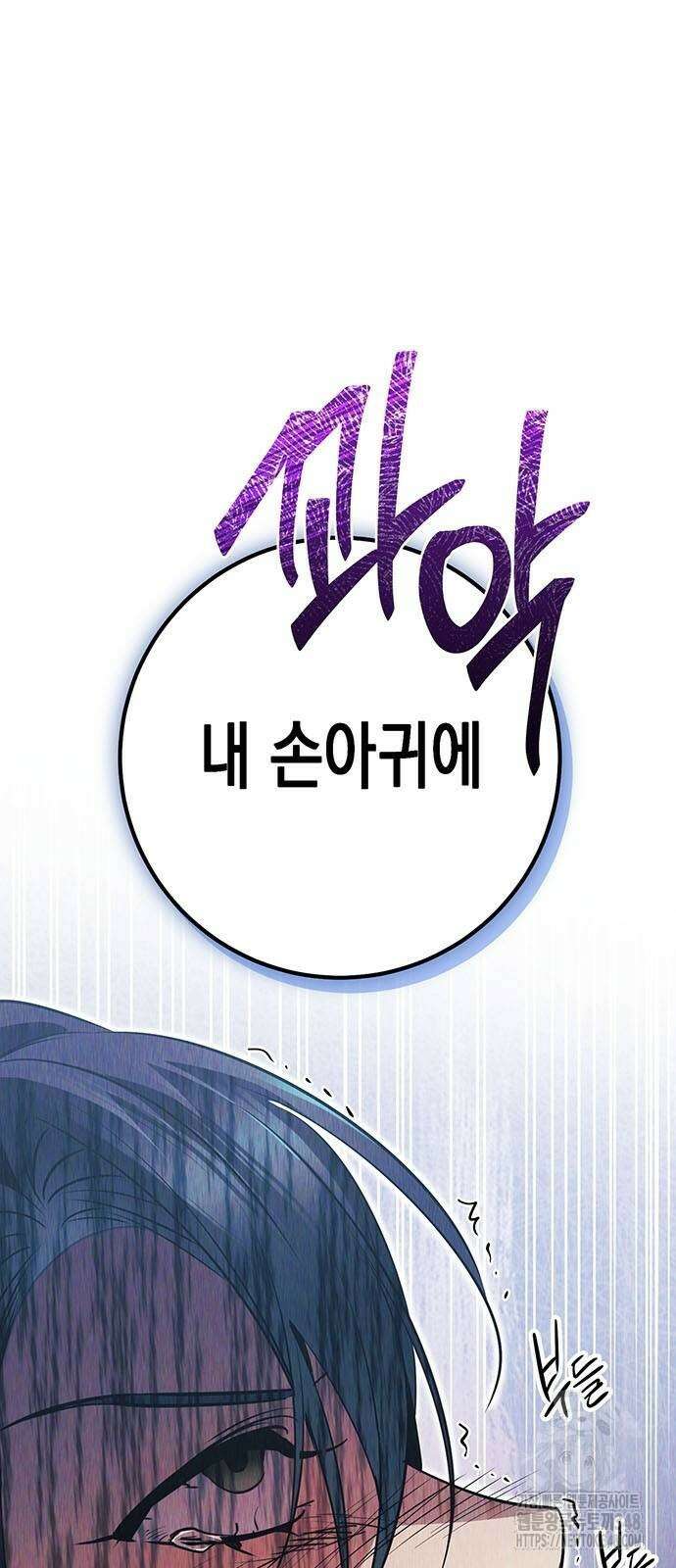 여고생왕후 17화 10