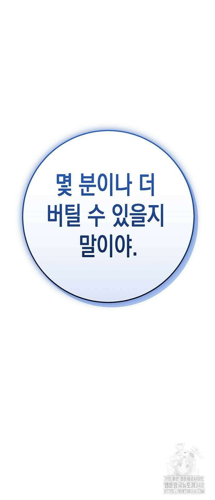 여고생왕후 17화 12
