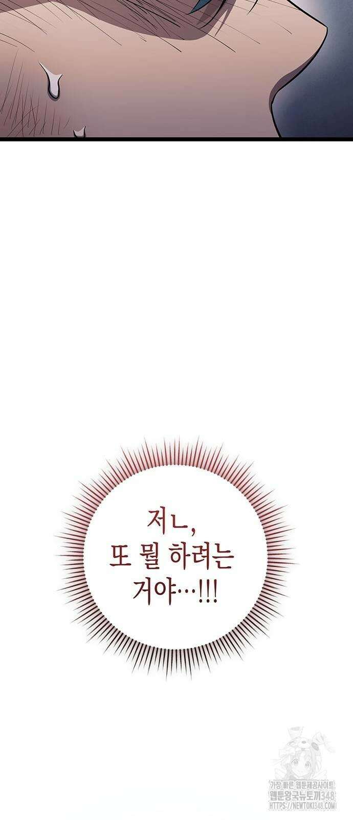 여고생왕후 17화 21