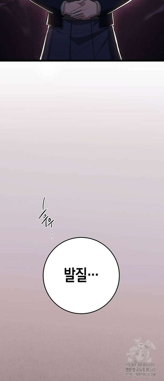 여고생왕후 17화 24