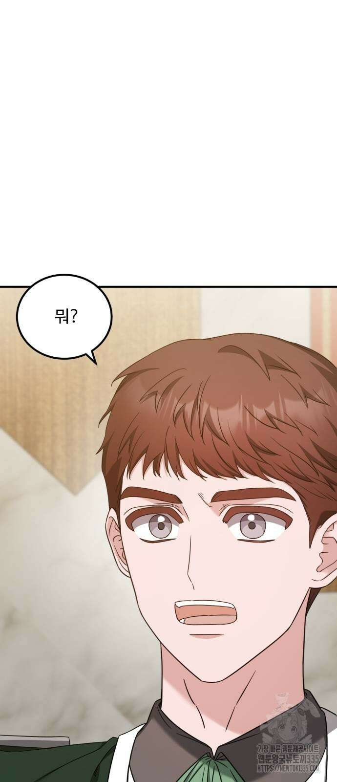 나를 버린 가족에게 돌아가지 않습니다 43화 8