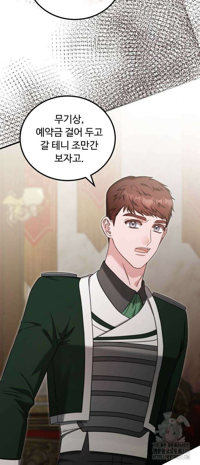 나를 버린 가족에게 돌아가지 않습니다 43화 12