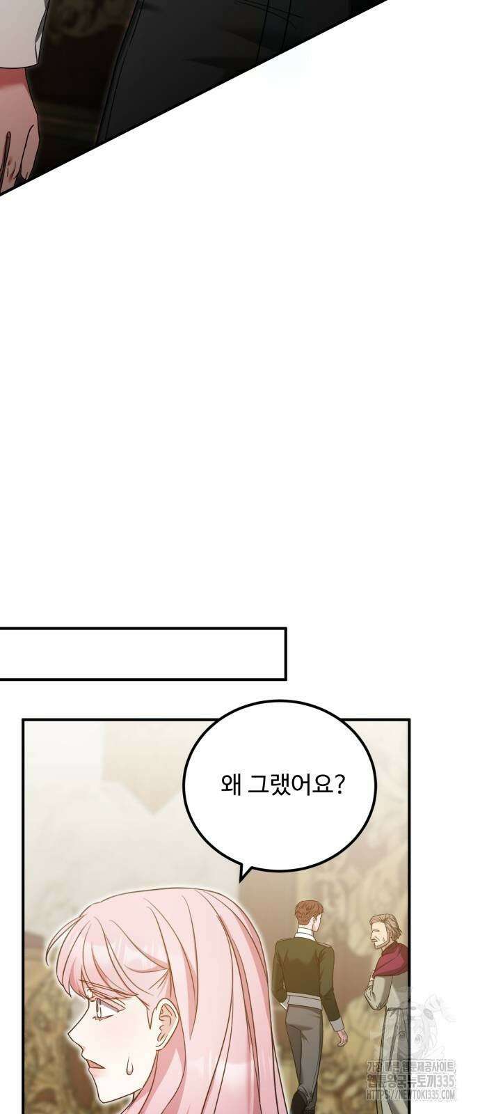 나를 버린 가족에게 돌아가지 않습니다 43화 13