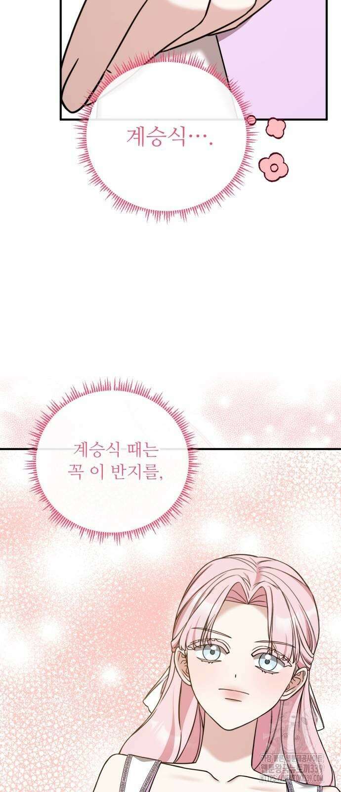 나를 버린 가족에게 돌아가지 않습니다 48화 13