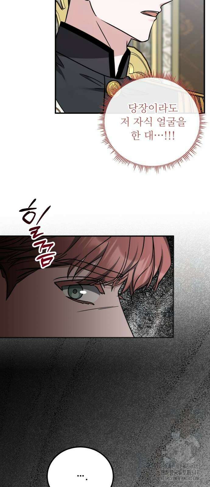 나를 버린 가족에게 돌아가지 않습니다 57화 7