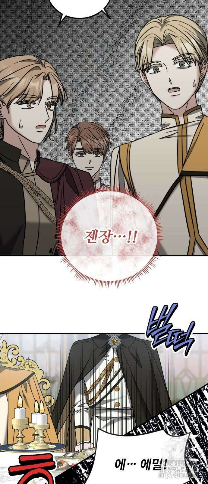 나를 버린 가족에게 돌아가지 않습니다 57화 8