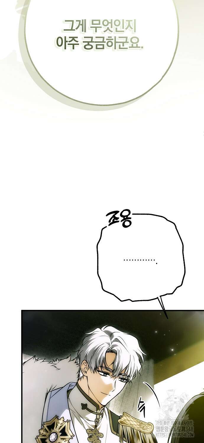 누군가 내 몸에 빙의했다 47화 6