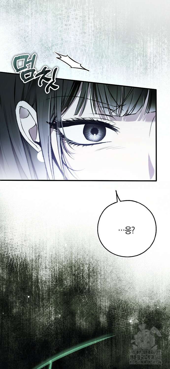 누군가 내 몸에 빙의했다 47화 53