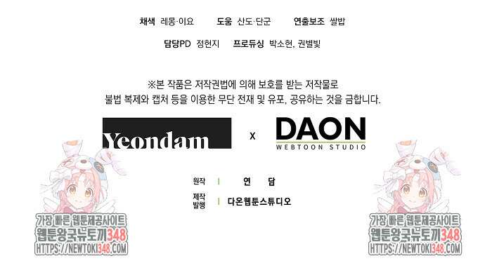 누군가 내 몸에 빙의했다 47화 98