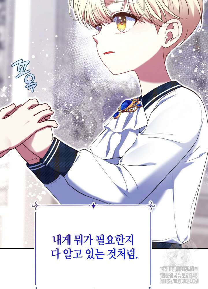 그가 죽여야 할 최종 악녀가 저랍니다 9화 17