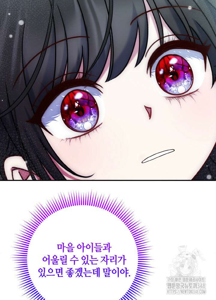 그가 죽여야 할 최종 악녀가 저랍니다 19화 6