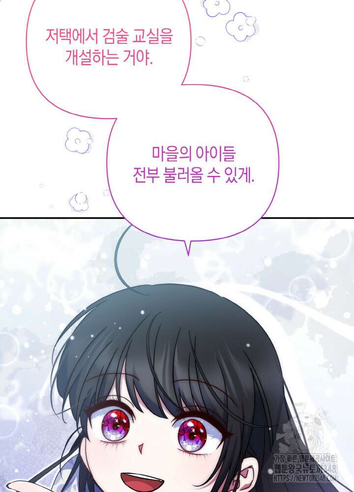 그가 죽여야 할 최종 악녀가 저랍니다 19화 10