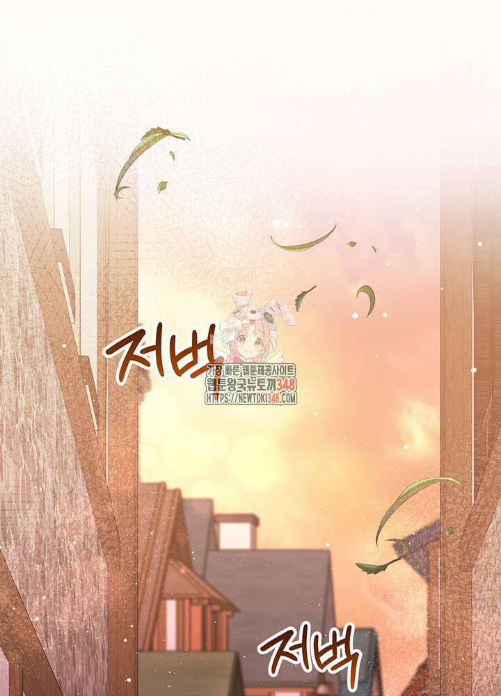 그가 죽여야 할 최종 악녀가 저랍니다 29화 1
