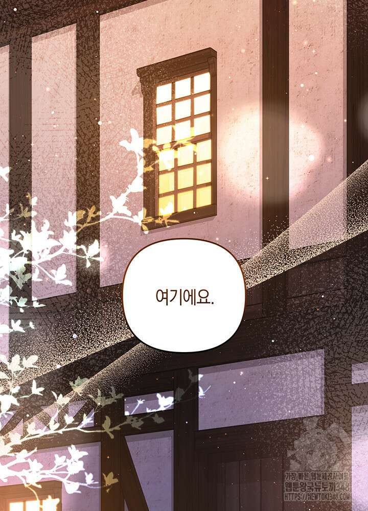 그가 죽여야 할 최종 악녀가 저랍니다 29화 5