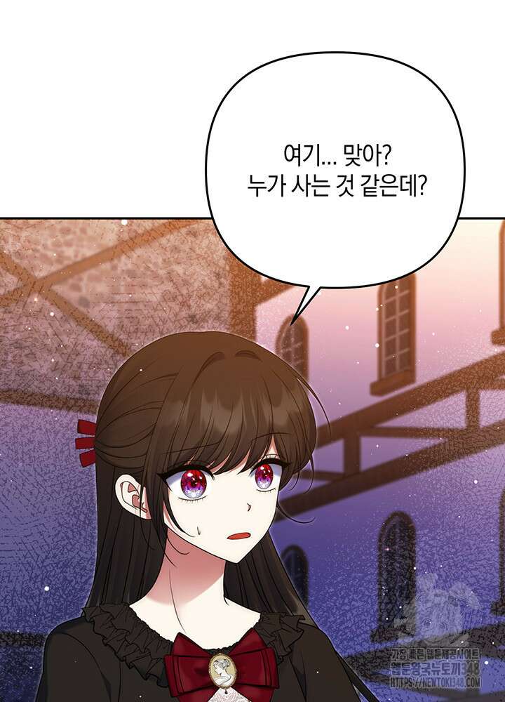 그가 죽여야 할 최종 악녀가 저랍니다 29화 9
