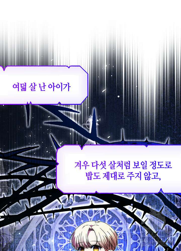 그가 죽여야 할 최종 악녀가 저랍니다 29화 15