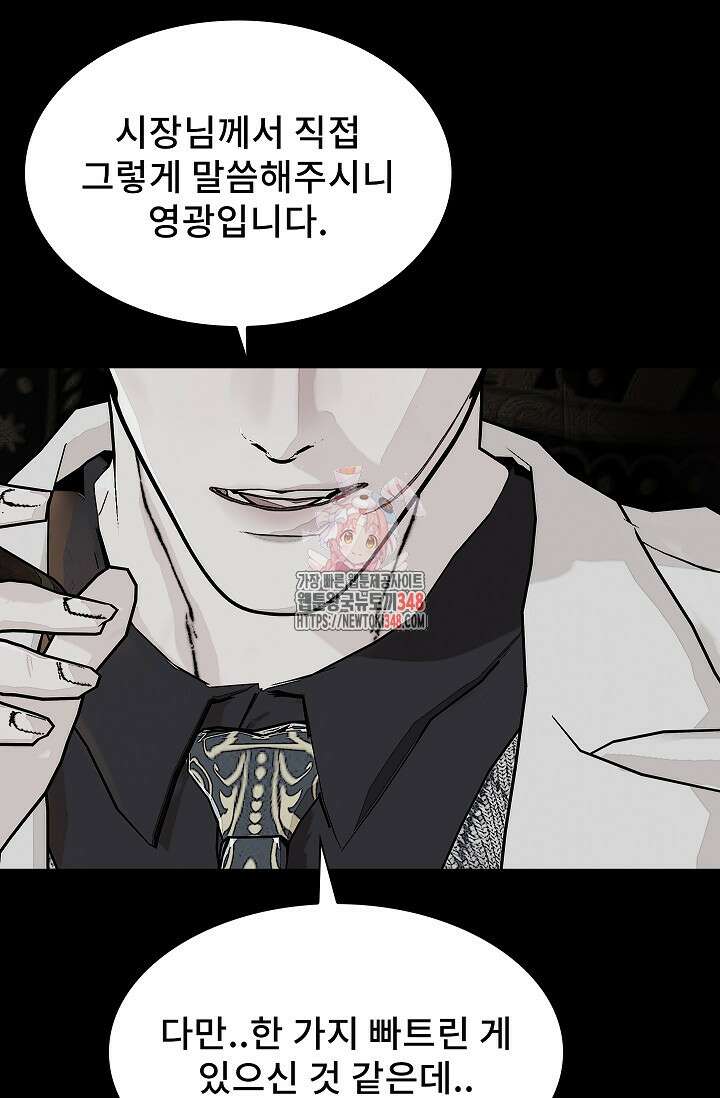 솔다토 SOLDATO 91화 1