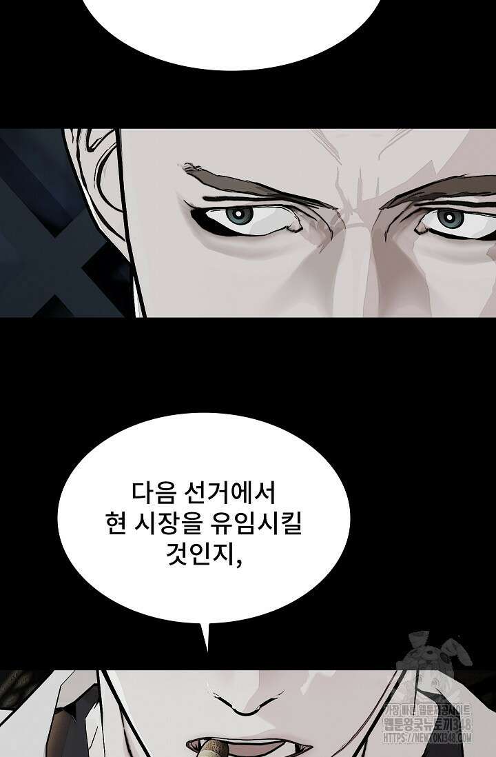솔다토 SOLDATO 91화 2