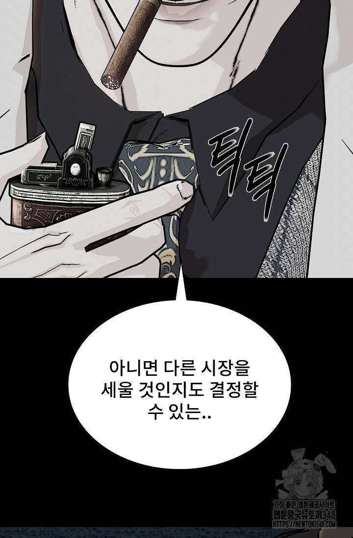 솔다토 SOLDATO 91화 3