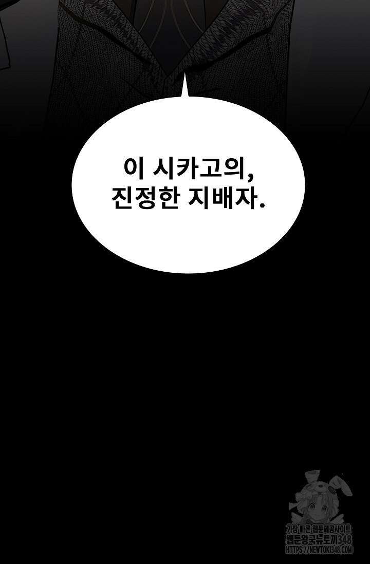 솔다토 SOLDATO 91화 5