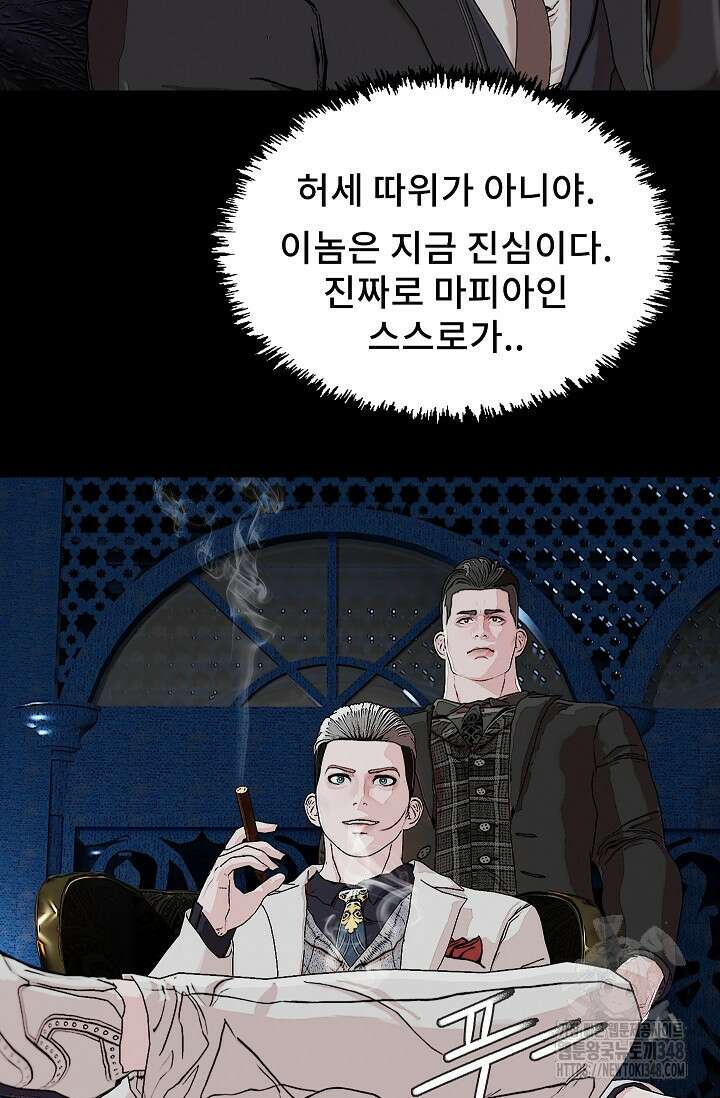 솔다토 SOLDATO 91화 11