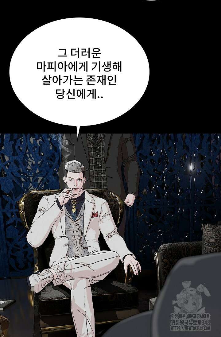 솔다토 SOLDATO 91화 14
