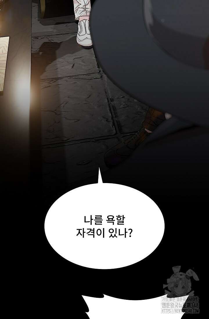솔다토 SOLDATO 91화 15