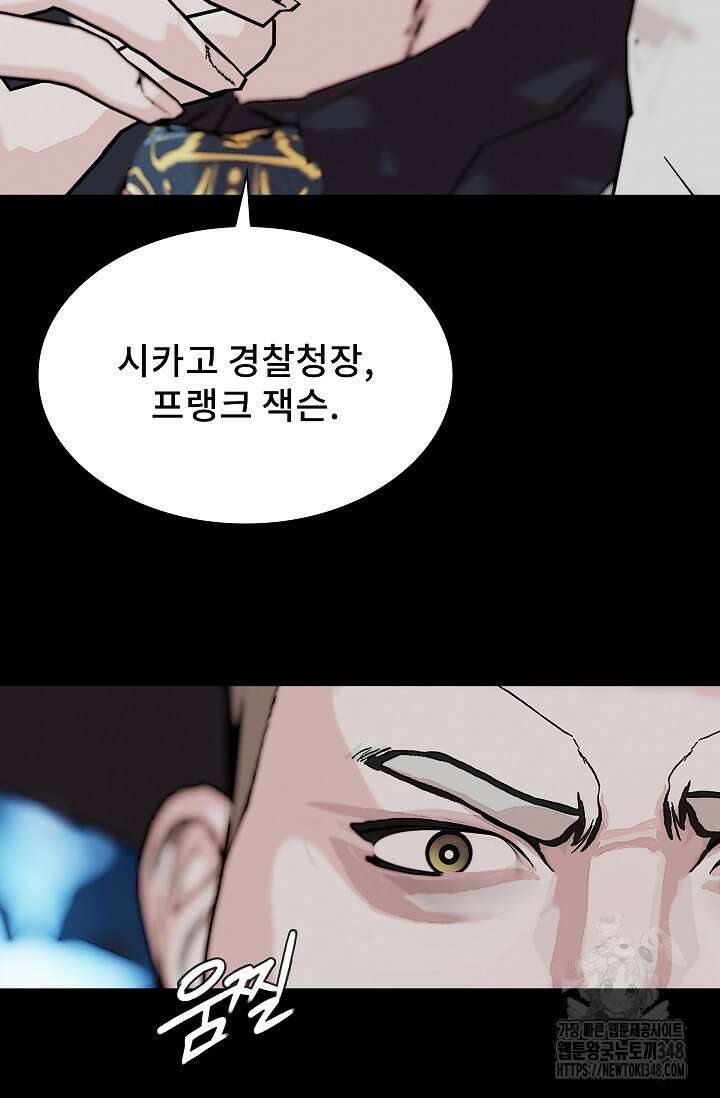 솔다토 SOLDATO 91화 17