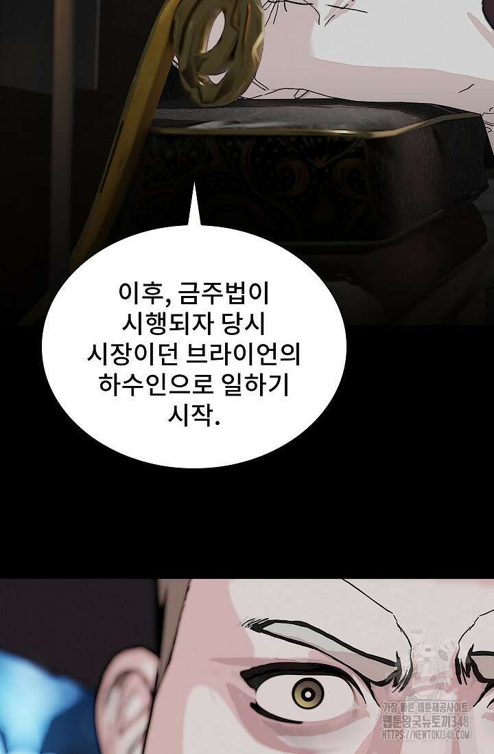 솔다토 SOLDATO 91화 19
