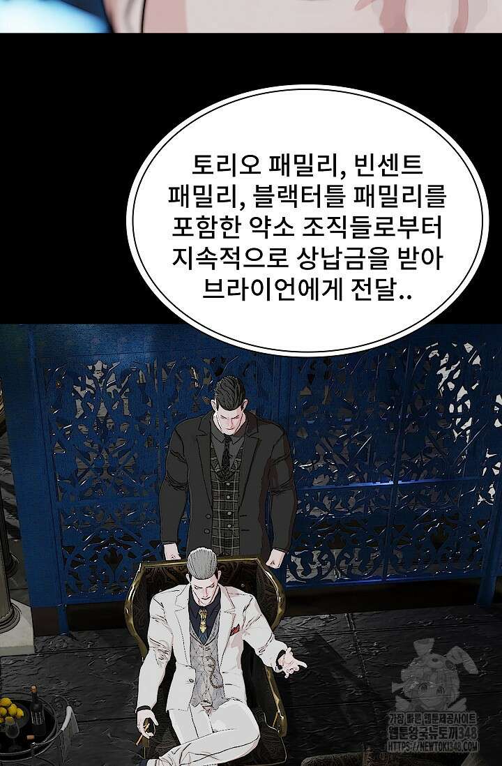 솔다토 SOLDATO 91화 20