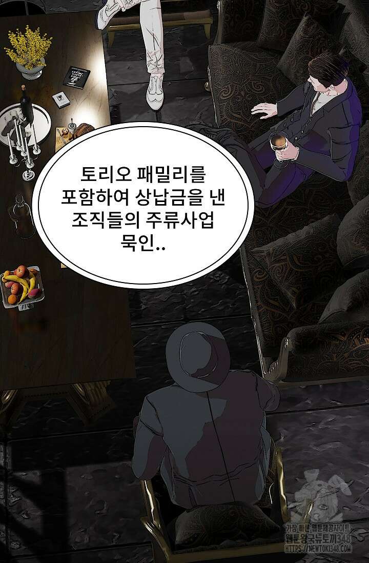 솔다토 SOLDATO 91화 21
