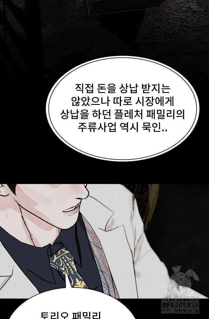 솔다토 SOLDATO 91화 22