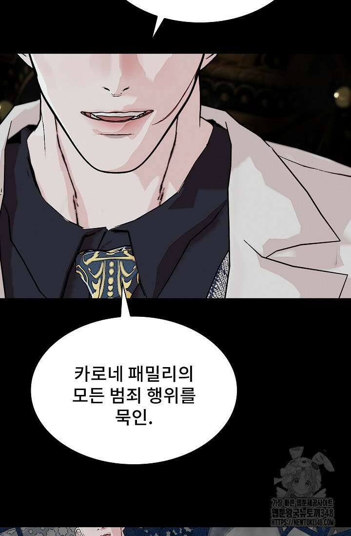 솔다토 SOLDATO 91화 24