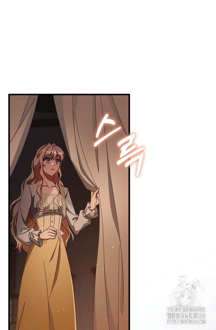 주인공의 구원자가 될 운명입니다 109화 3