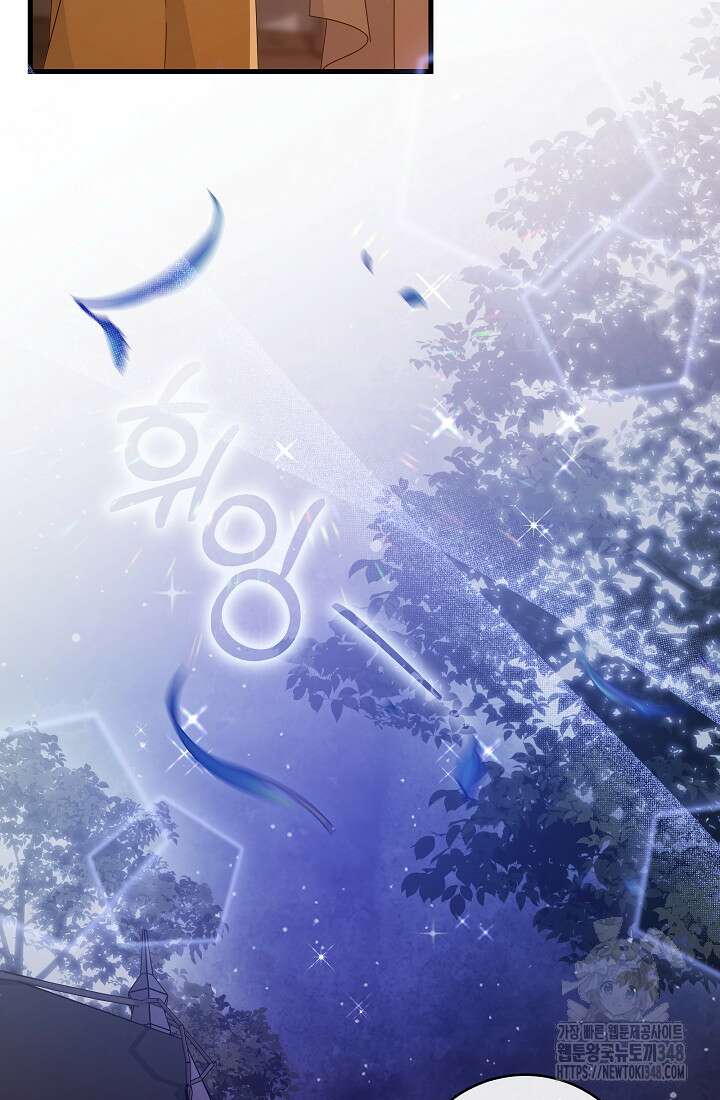 주인공의 구원자가 될 운명입니다 109화 4