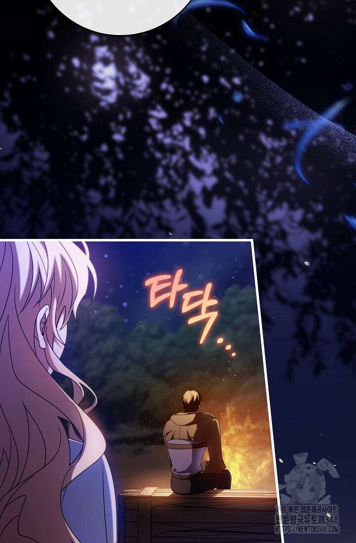 주인공의 구원자가 될 운명입니다 109화 6