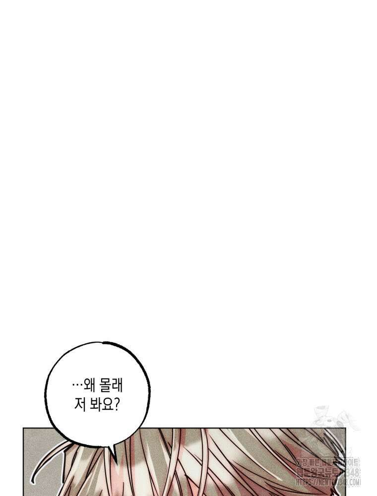 연하는 욕구불만 42화 5