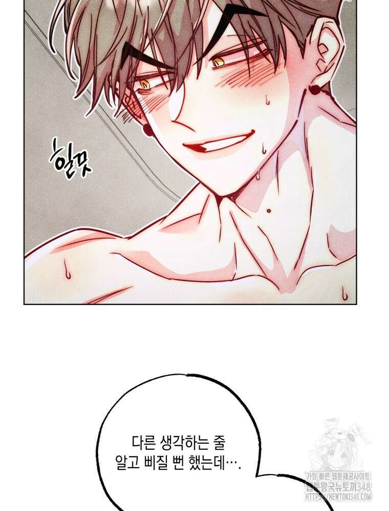 연하는 욕구불만 42화 6