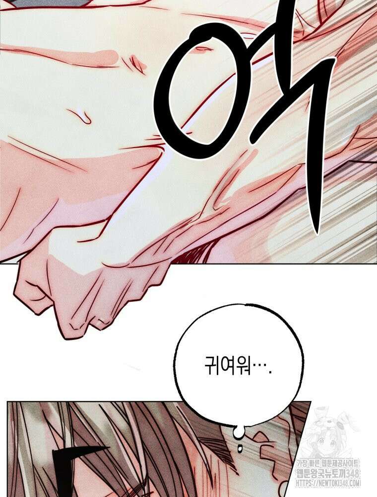 연하는 욕구불만 42화 9