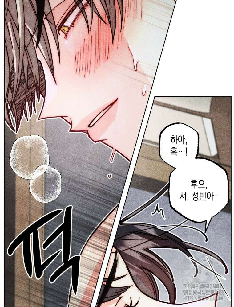 연하는 욕구불만 42화 10