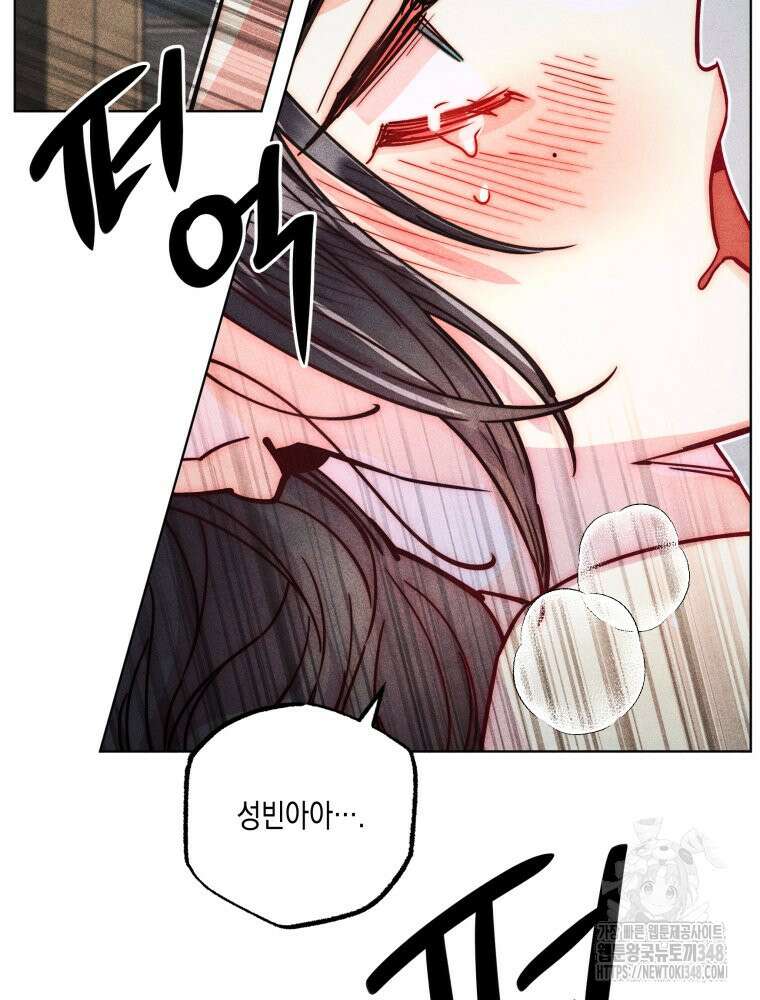 연하는 욕구불만 42화 11