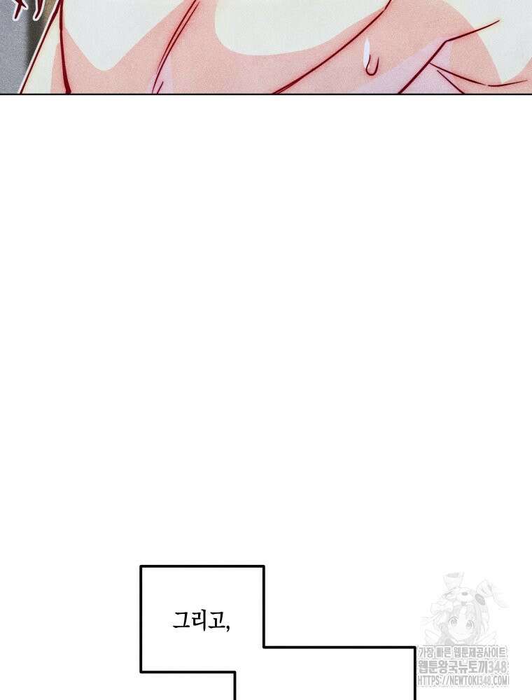 연하는 욕구불만 42화 17