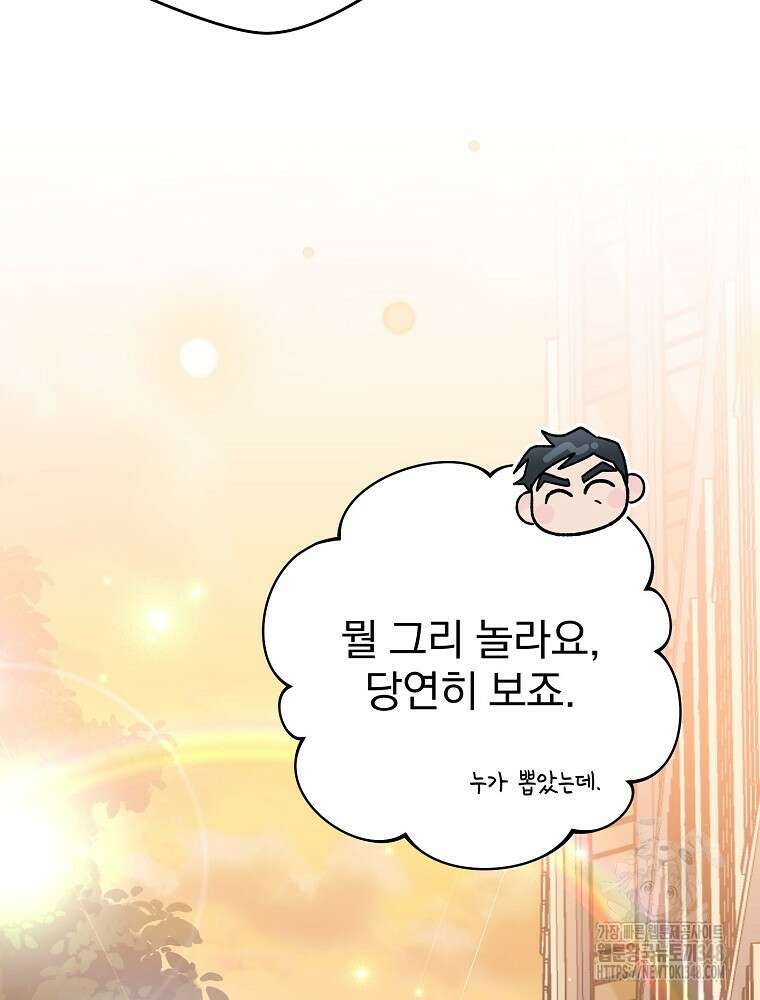 천재 궁수의 스트리밍 37화 7